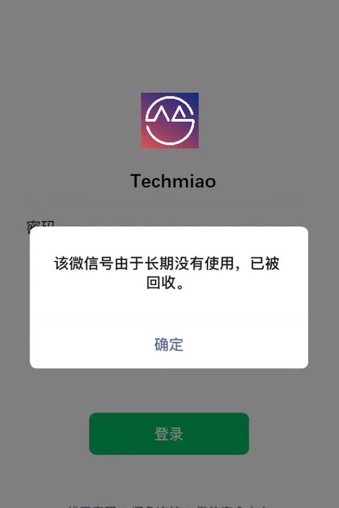 微信未实名认证会回收吗缩略图
