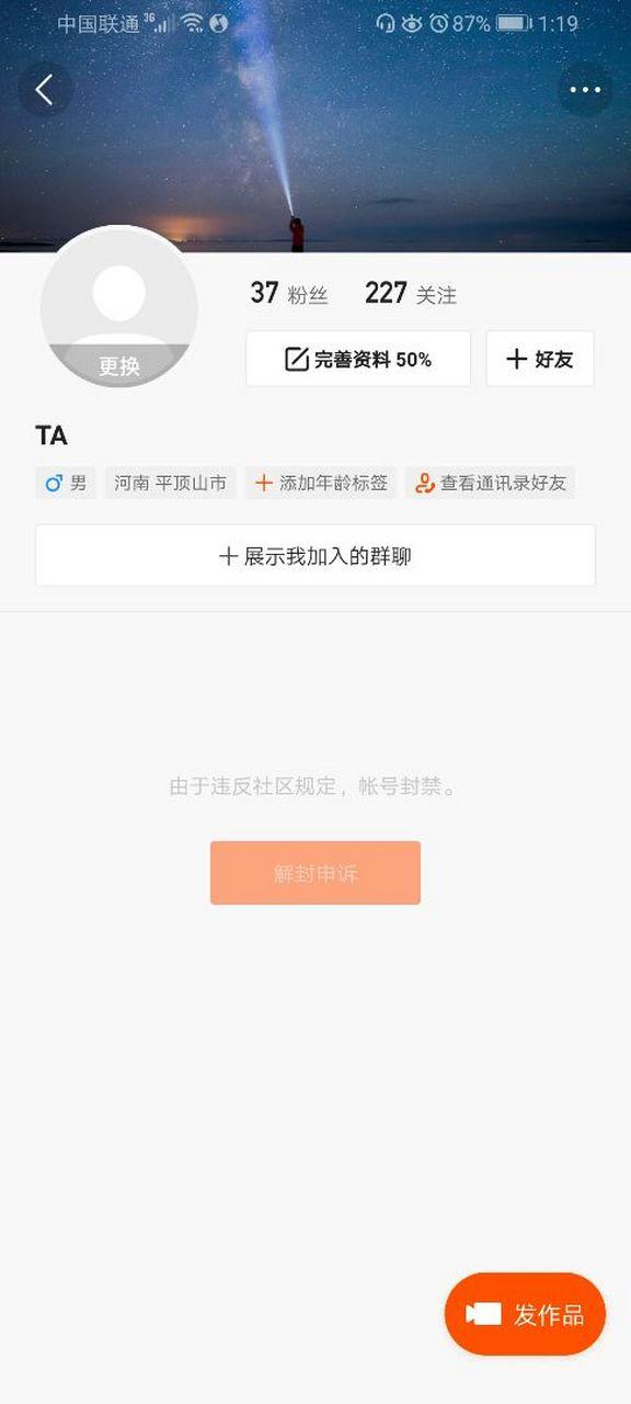 快手官方网站申诉