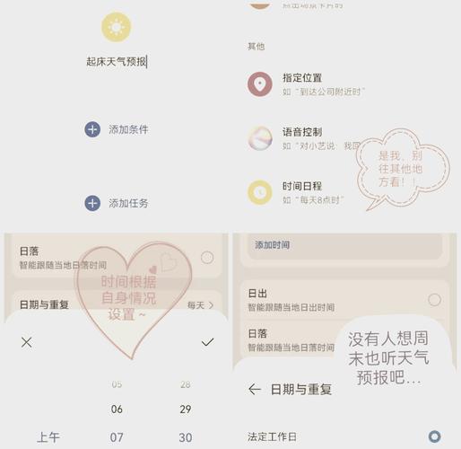 华为手机怎么设闹铃