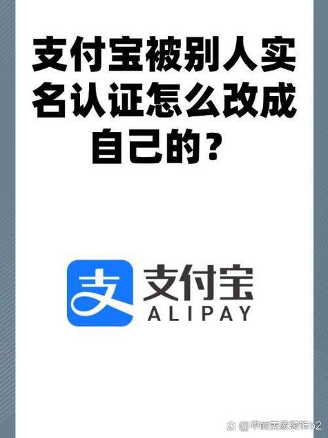 支付宝实名上限能解吗