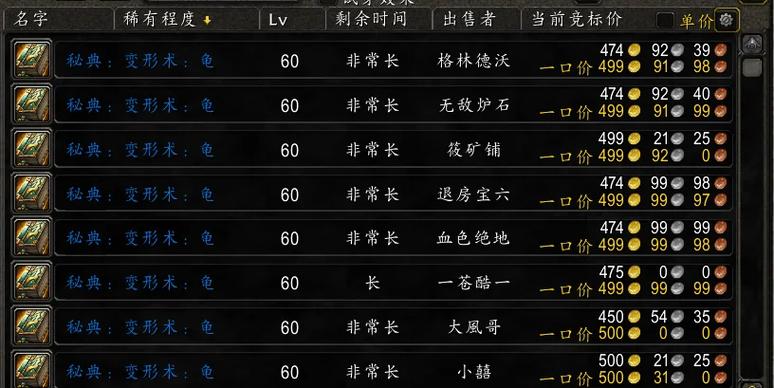 魔域开天升级经验