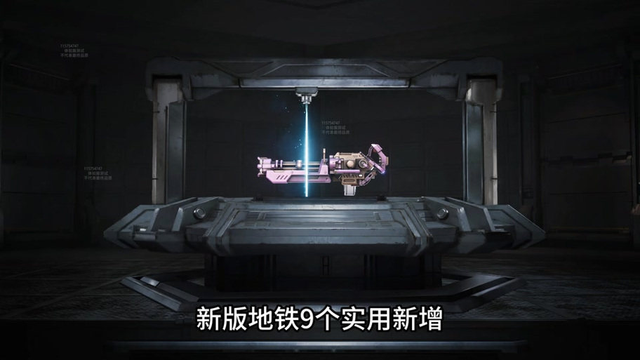 测试服地铁逃生