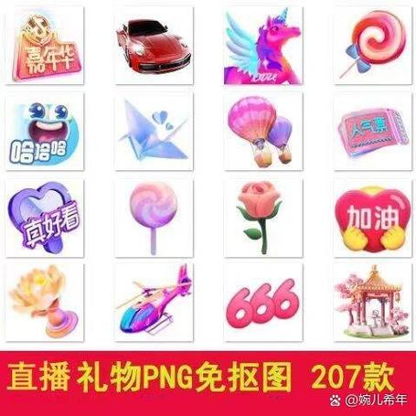 直播送礼物具体价格图标
