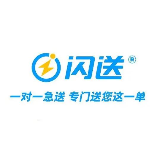 跑腿闪送怎么叫