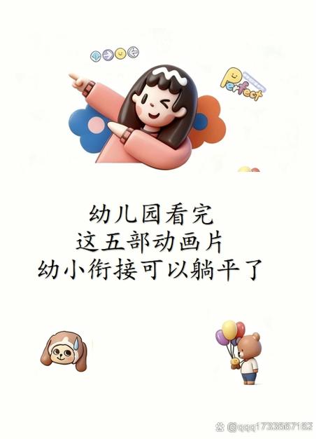 幼儿园老师也学着看动画片
