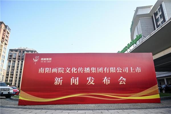 南阳华豫可以上市吗