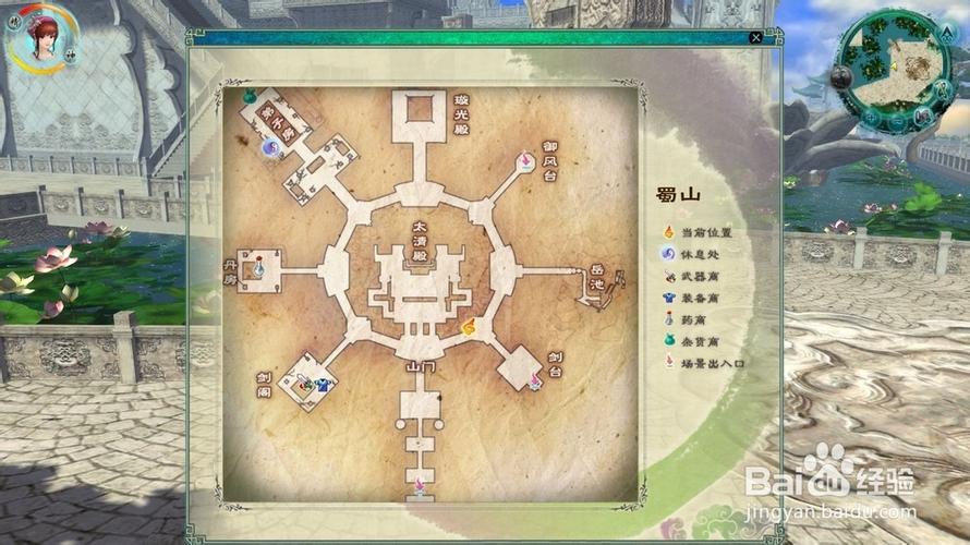 仙剑5支线任务详解截图