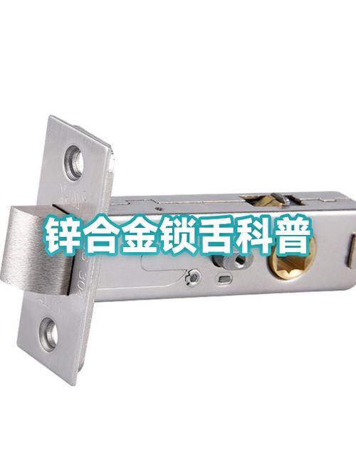 锁舌太长了怎样调整