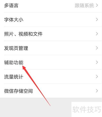 苹果手机群发助手在哪