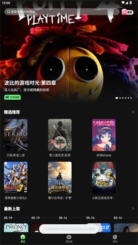 格来云游戏小格神器怎么用