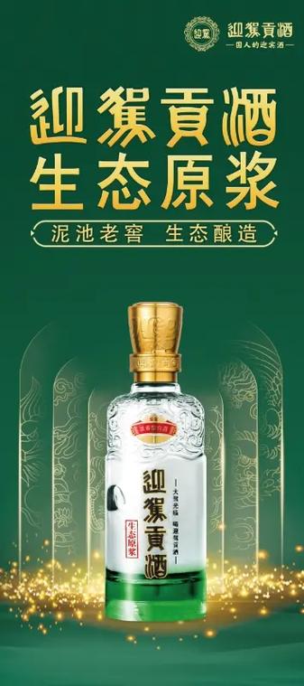 泥池老窖多少钱一瓶图标