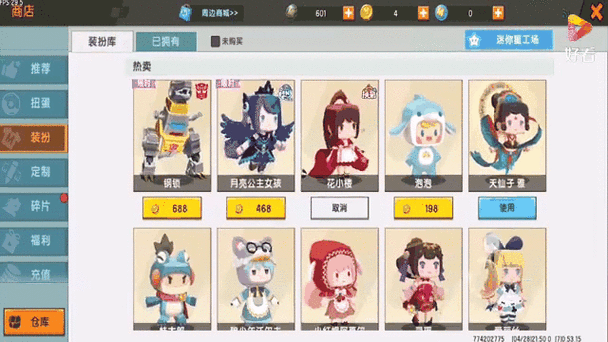 迷你世界怎么赠送悦享卡截图