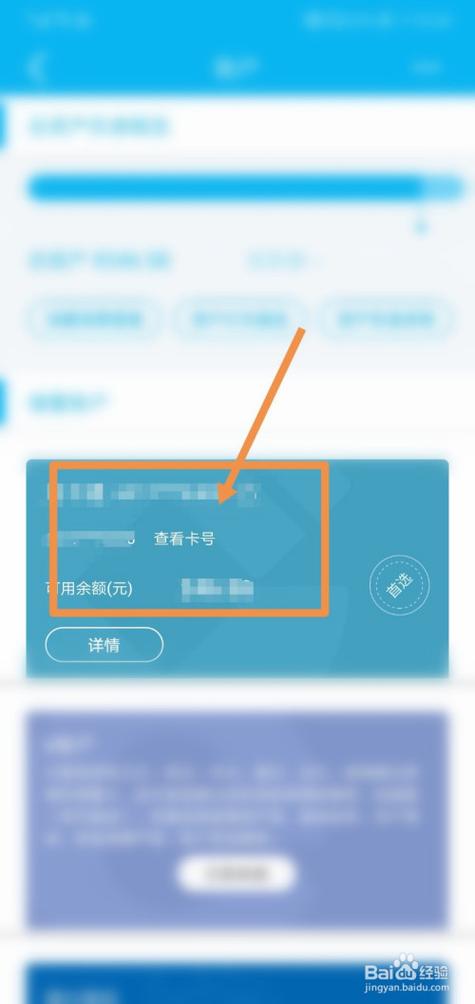 忘了银行卡号怎么查询图标