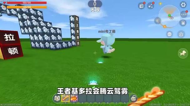 迷你世界跑酷boss截图
