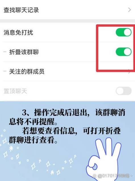 微信屏蔽群聊在哪里设置