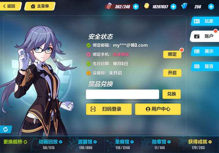 崩坏三ios全平台服
