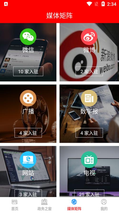 冀云景县app下载缩略图