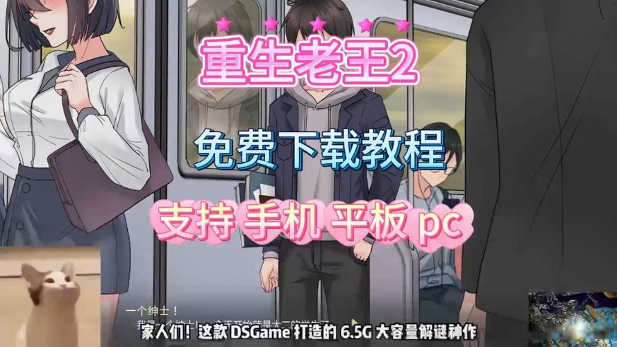 老王重生steam攻略截图