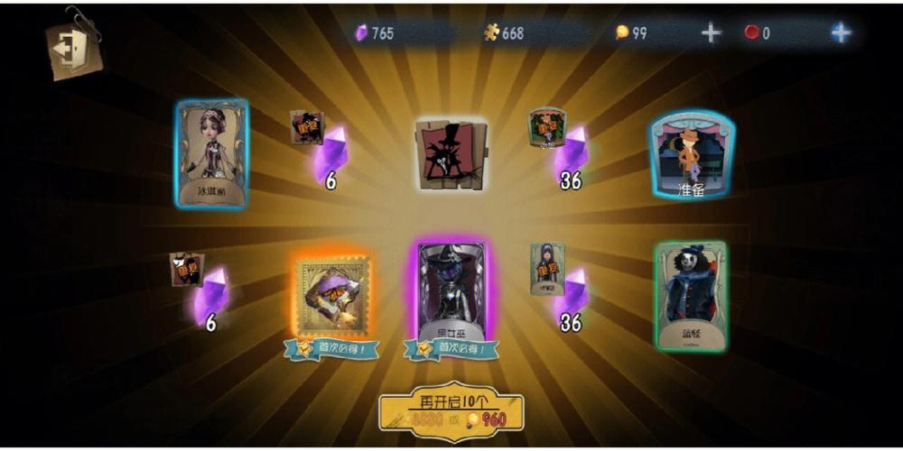 第五人格珍宝有没有规律