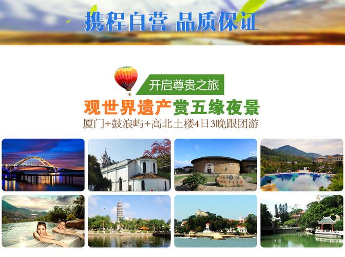 厦门3日游跟团价格