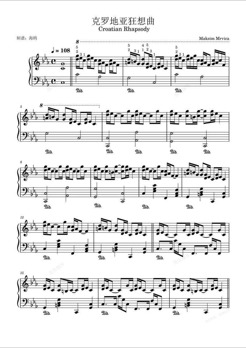 夏日狂想曲怎么四人