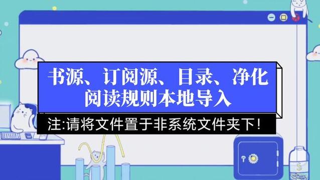 阅读书源网络导入图标