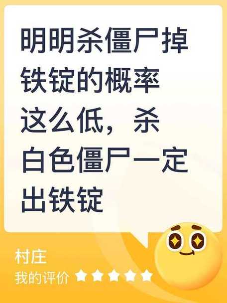 我的世界僵尸爆铁的概率