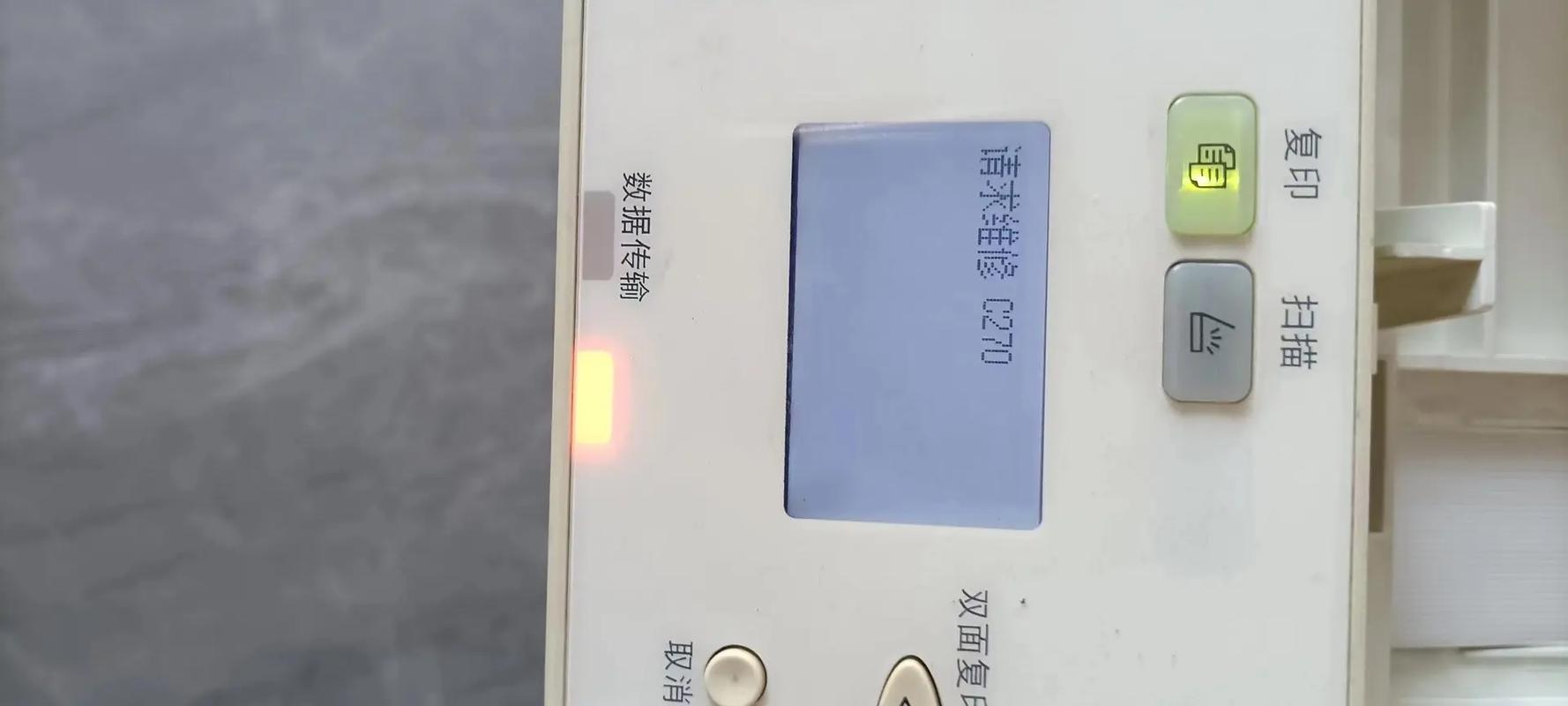 东芝2303提示维修c270截图