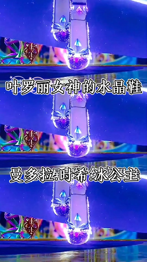 叶罗丽公主水晶鞋礼包