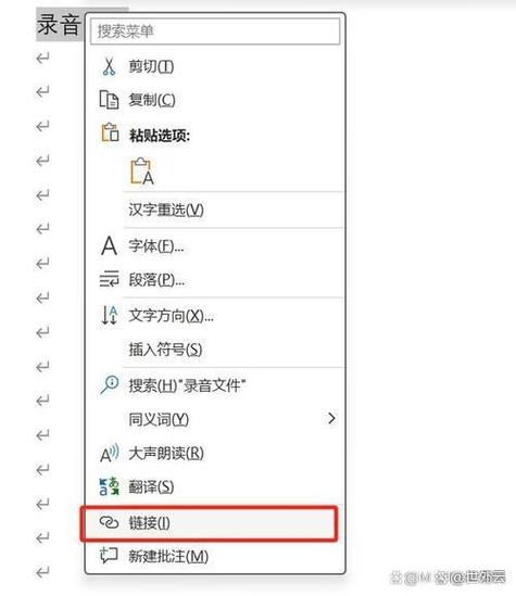 word文档怎么做一览表缩略图