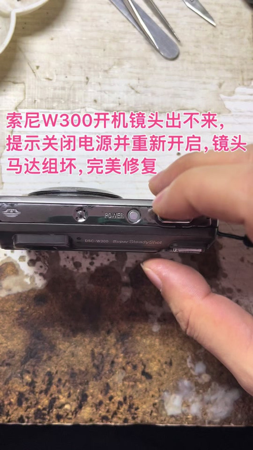 索尼电源已关闭,重新启动的解决方法