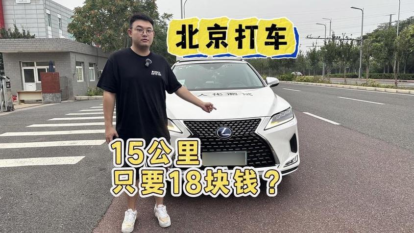 20公里怎么打车划算