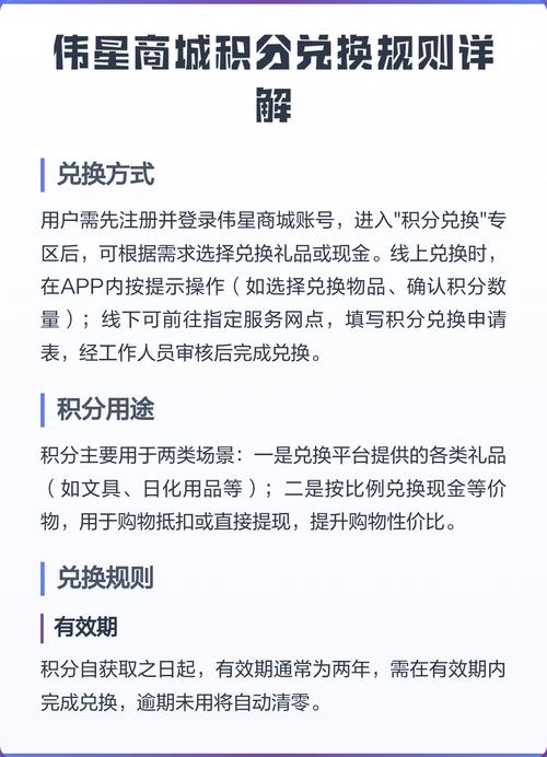 伟星商城积分兑换