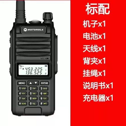 摩托罗拉双段对讲机游戏截图