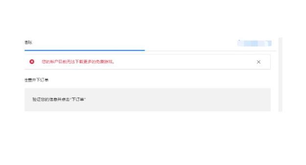 epic免费游戏没领显示已拥有缩略图