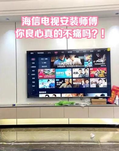 海信电视上门安装收费标准