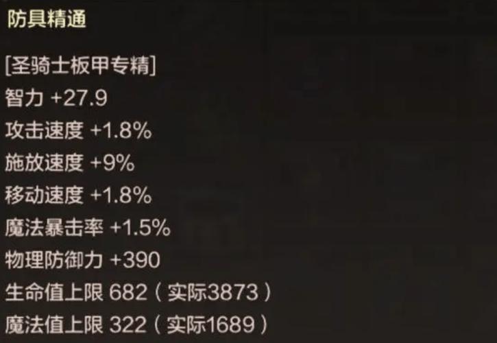 地下城与勇士抗魔值怎么增加