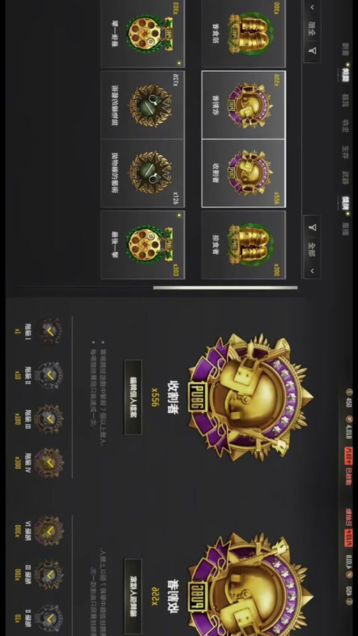 pubg徽章一览表