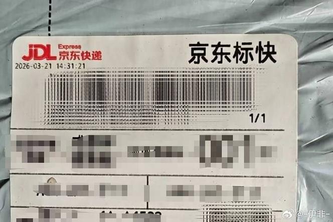 京东快递运输中可以改地址吗