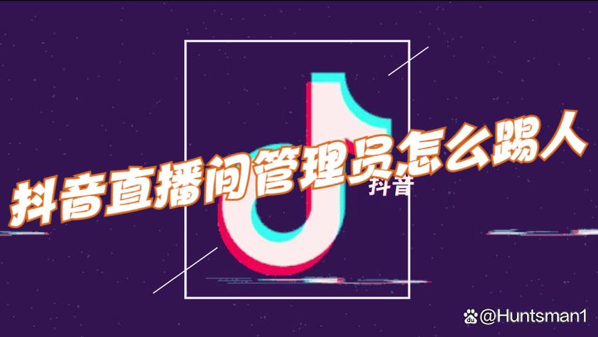 两个抖音怎么删除一个