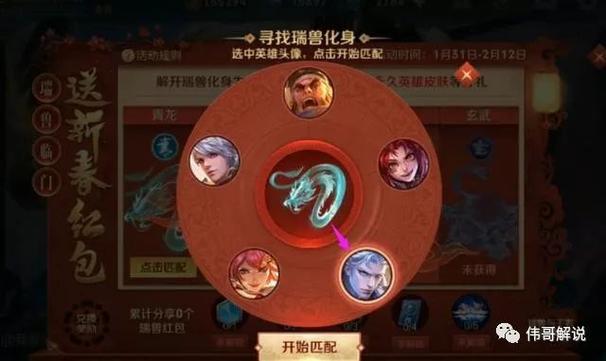 王者荣耀游戏里面怎么发红包