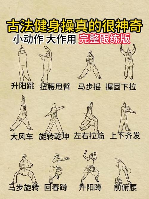 古法健身60分钟整套视频教程