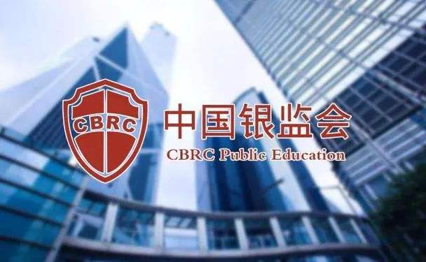 银行怕银监局吗