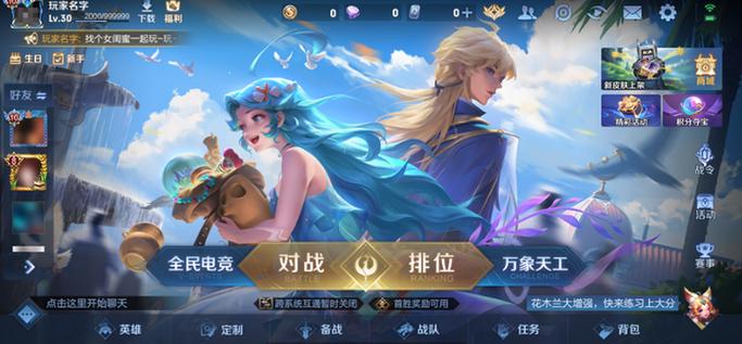 荣耀游戏官网首页