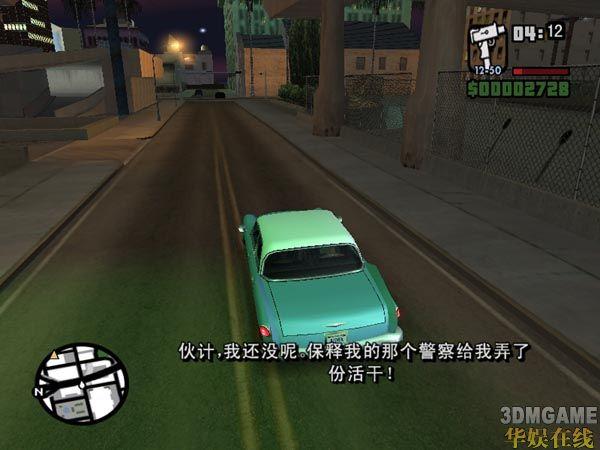 gtasa汉化补丁手机版