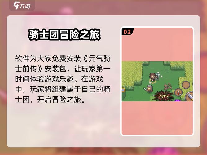 元气骑士前传官方下载入口