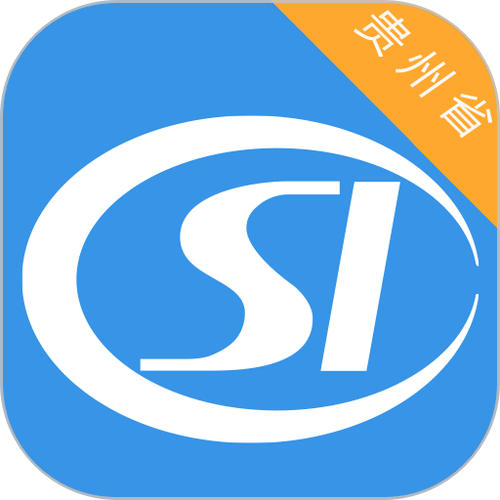 贵州人社认证