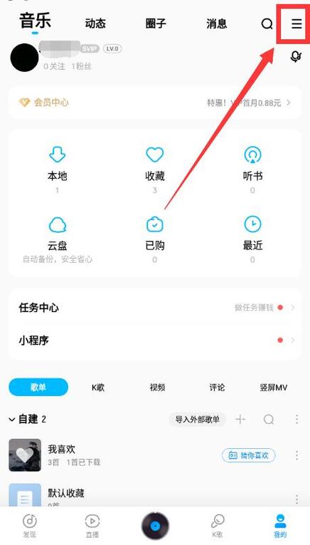 酷狗本地默认路径