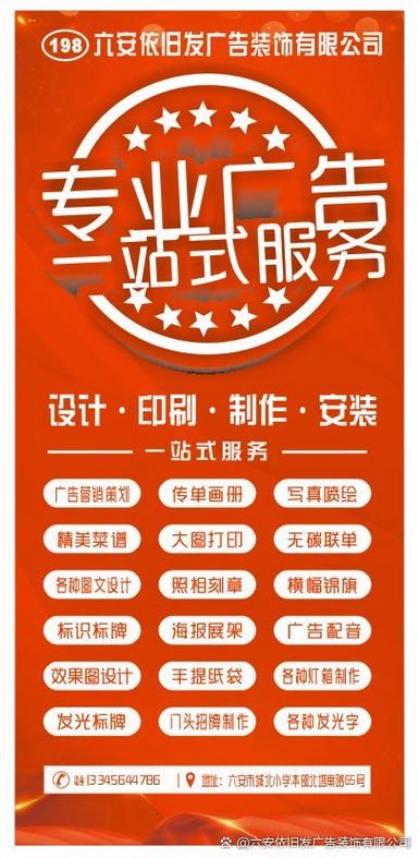尺寸发广告截图