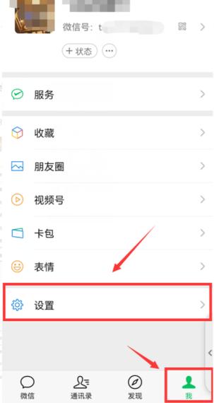 oppo手机号换了怎么重新登陆微信